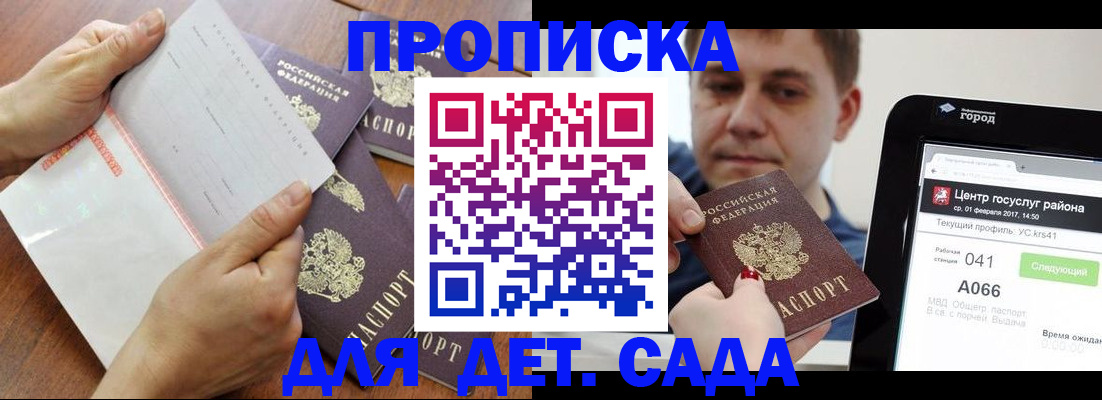 временная регистрация поиск в Карасуке