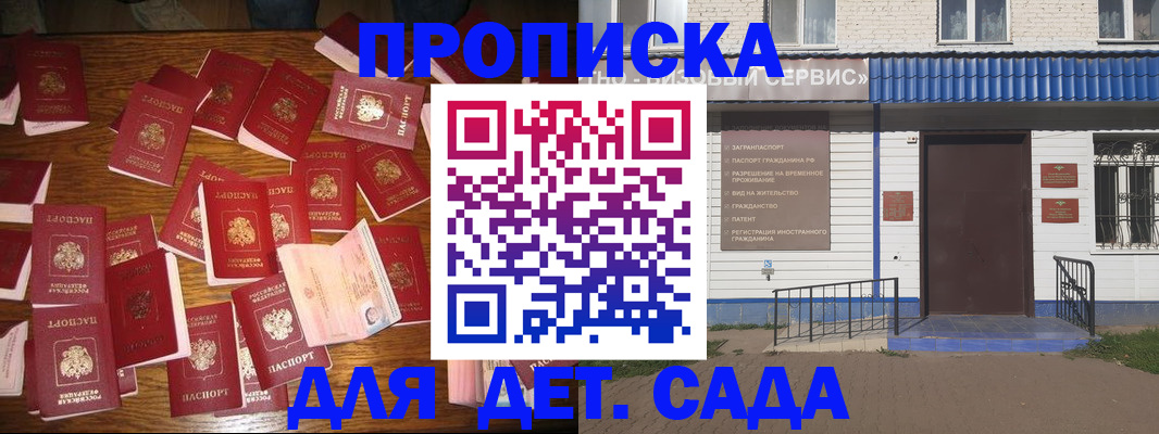 регистрация в Карасуке
